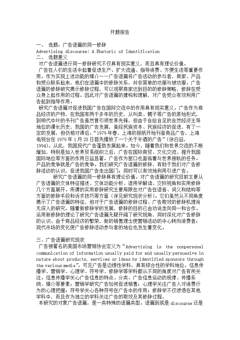 免费ai生成开题报告