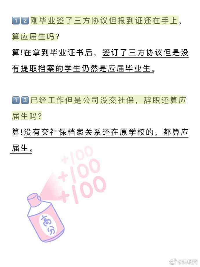 大四学生身份界定：应届业生资格详解与常见问题解答