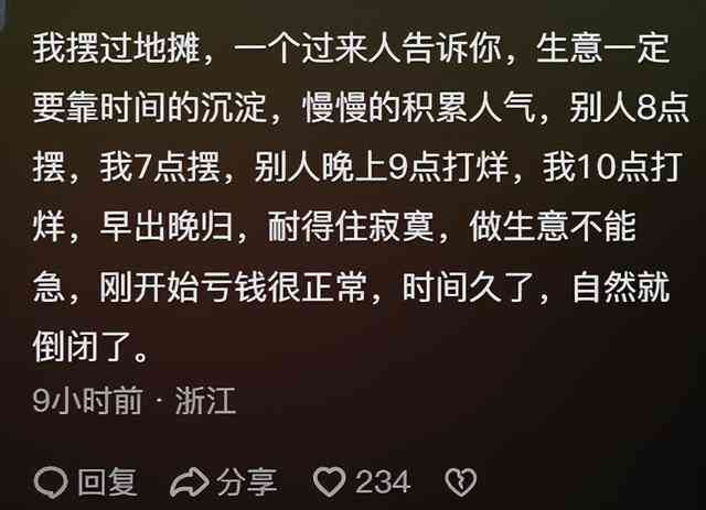 用心创业：情感共鸣的文案艺术