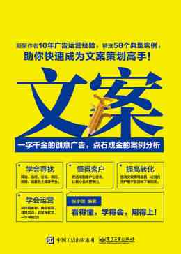 全方位解析：最新热门创业文案及成功案例，助你解决所有创业推广难题