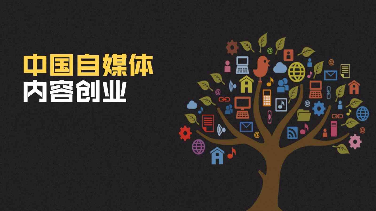 创业文案素材：500字免费精选集