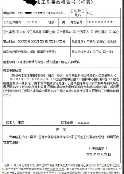 '专家未确诊为工伤，待进一步评估'