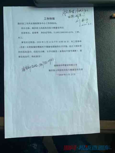 '专家未确诊为工伤，待进一步评估'