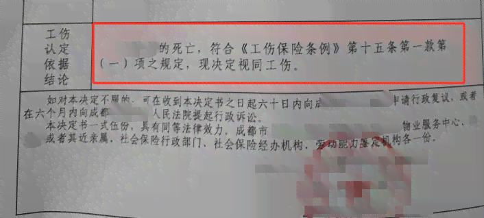 '专家未确诊为工伤，待进一步评估'