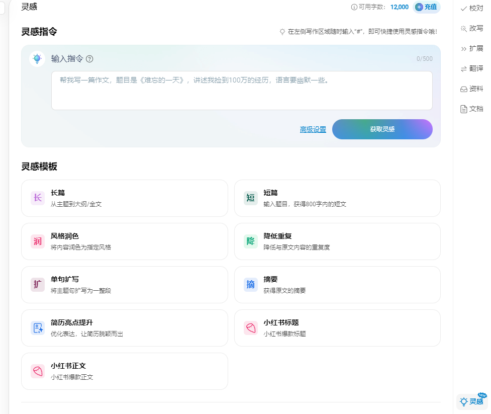 探索智能写作：文案狗AI写作软件功能一览与特色解析