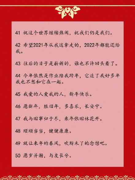 新年AI绘画创意文案集锦：简短精辟且涵各类热门主题