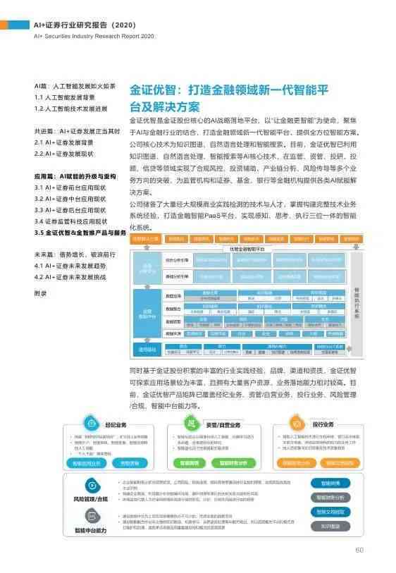 亿智库AI写作官网：入口、及功能介绍