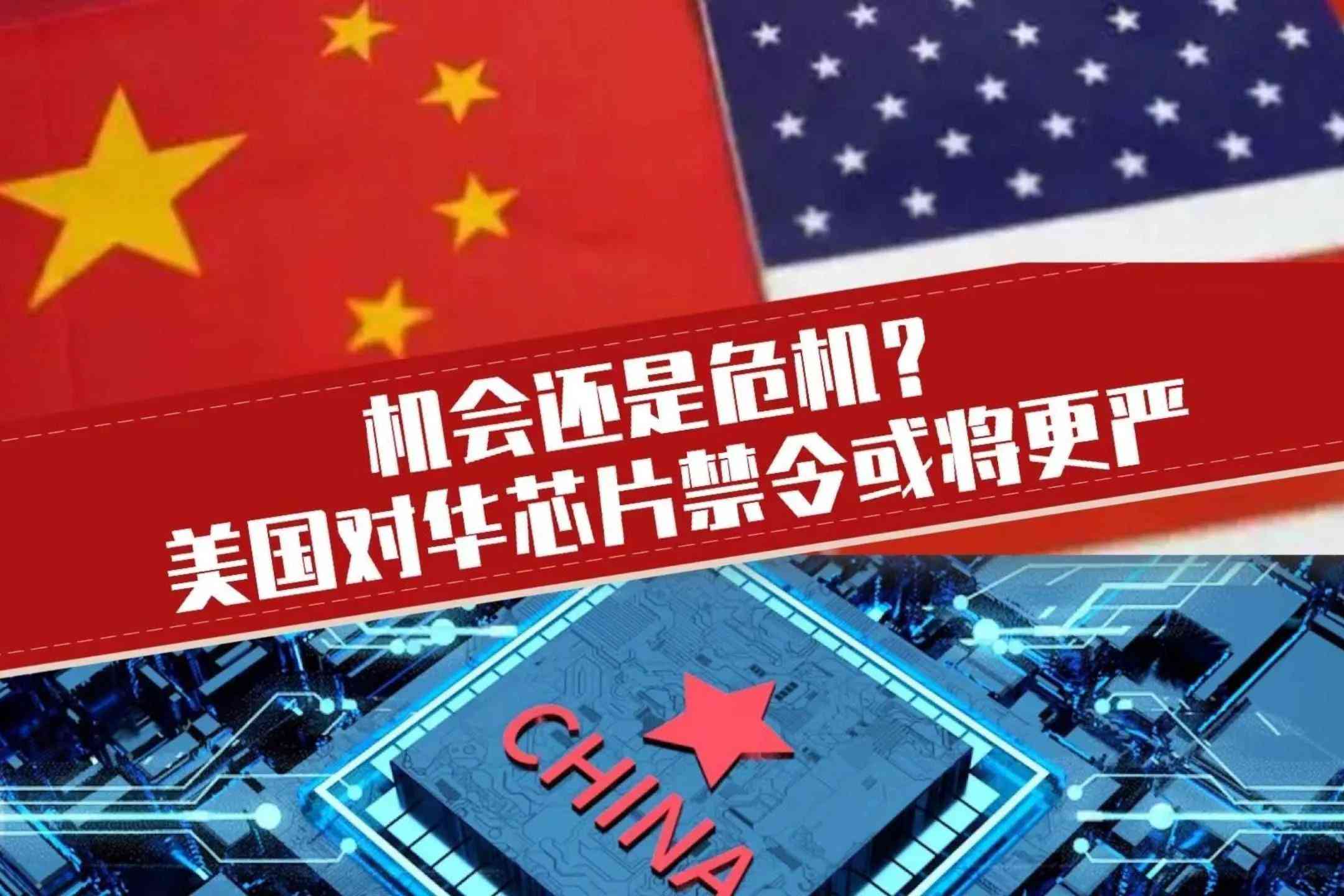 中美AI竞争全景解析：领域分析、发展态势与未来展望报告总结