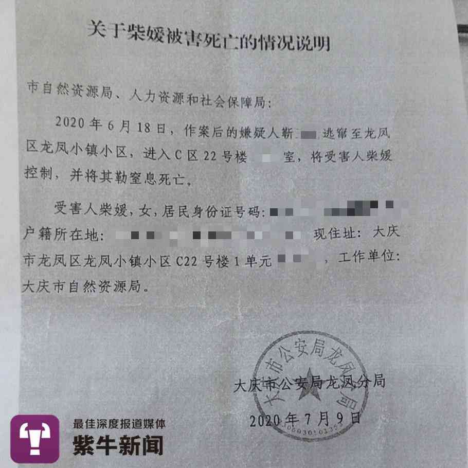 大庆市工伤文件：查询最新、公示及赔偿标准