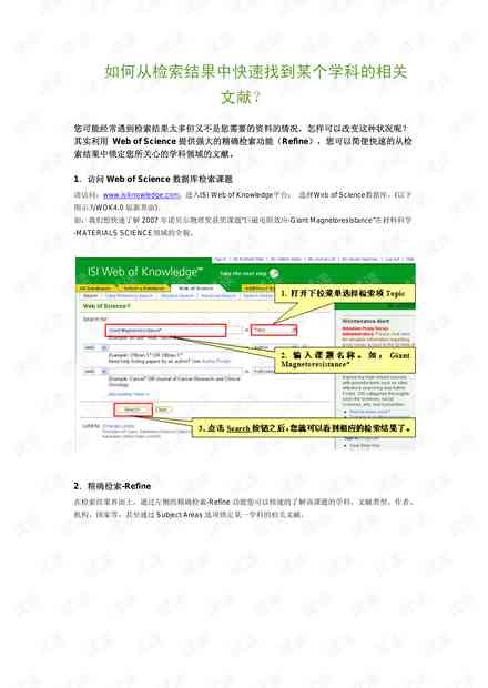 全面解析：AI写作助手助力SCI论文撰写与优化攻略
