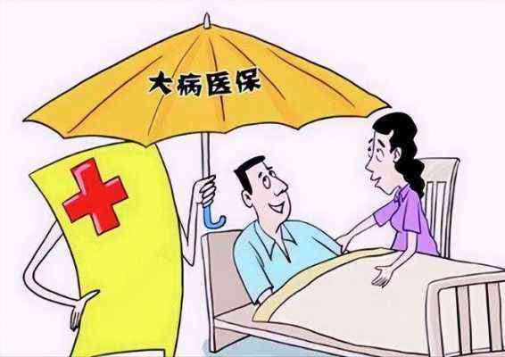 大病工伤能申请么：大病医疗能否报工伤及大病保险是否属于工伤保险
