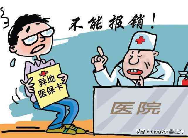大病能认定工伤吗