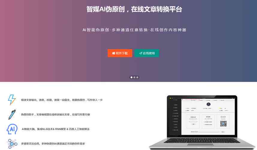 '免费影视文案AI生成器：一键打造专业级剧本与传文案'