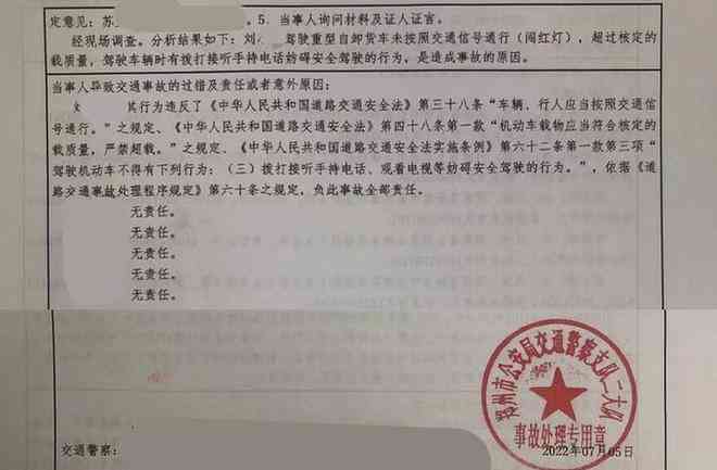 大车司机遭遇车祸，是否合工伤认定标准