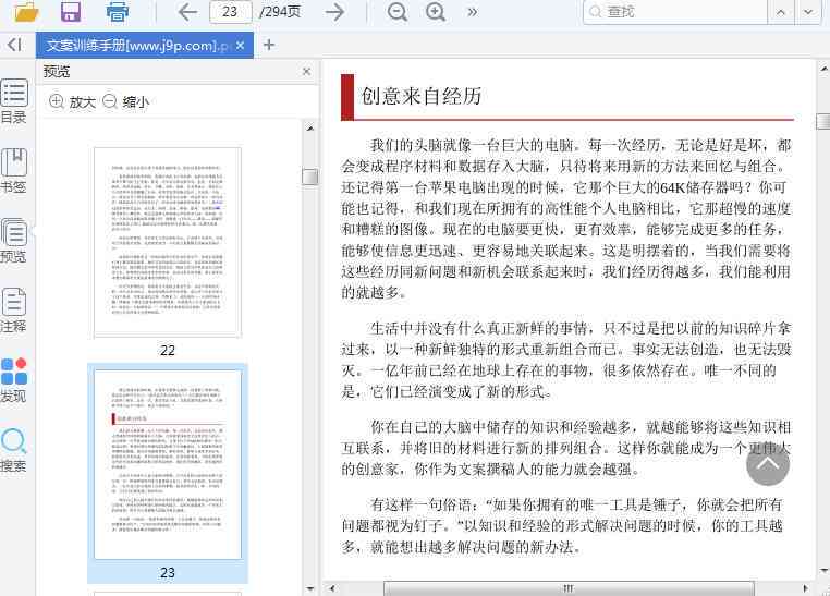 影视文案写作教程：自学网书PDF与学指南