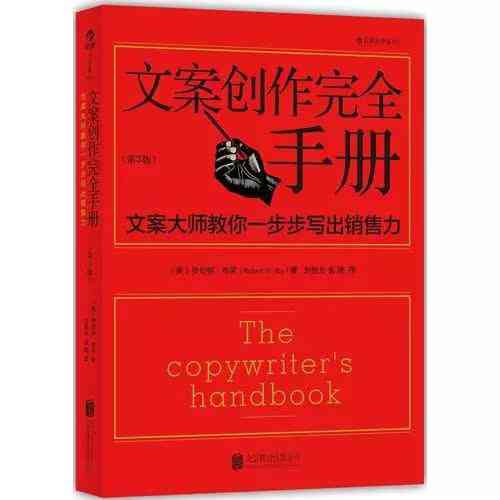 影视文案写作教程：自学网书PDF与学指南