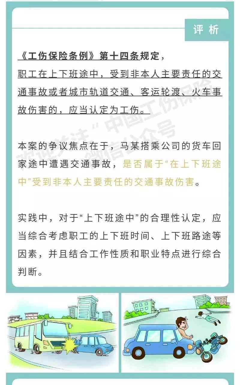 大车驾驶员怎么认定工伤事故及责任归属