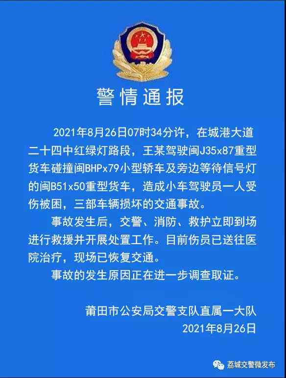重型车辆驾驶员交通事故工伤赔付细则解读