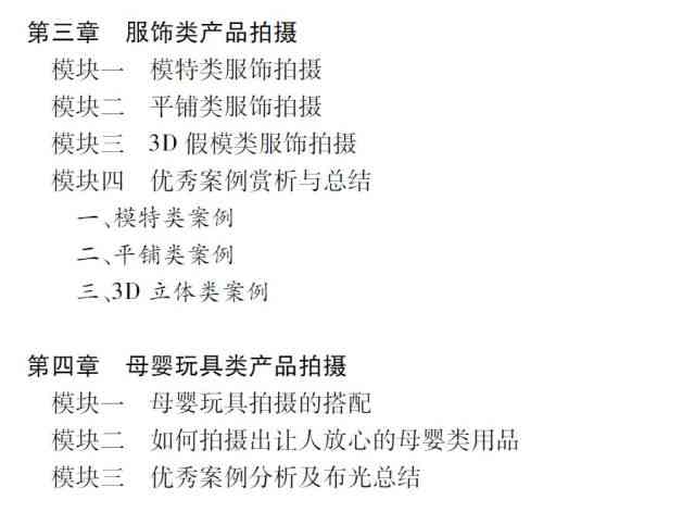 运用AI技术高效撰写国漫脚本：全面指南与实用技巧解析