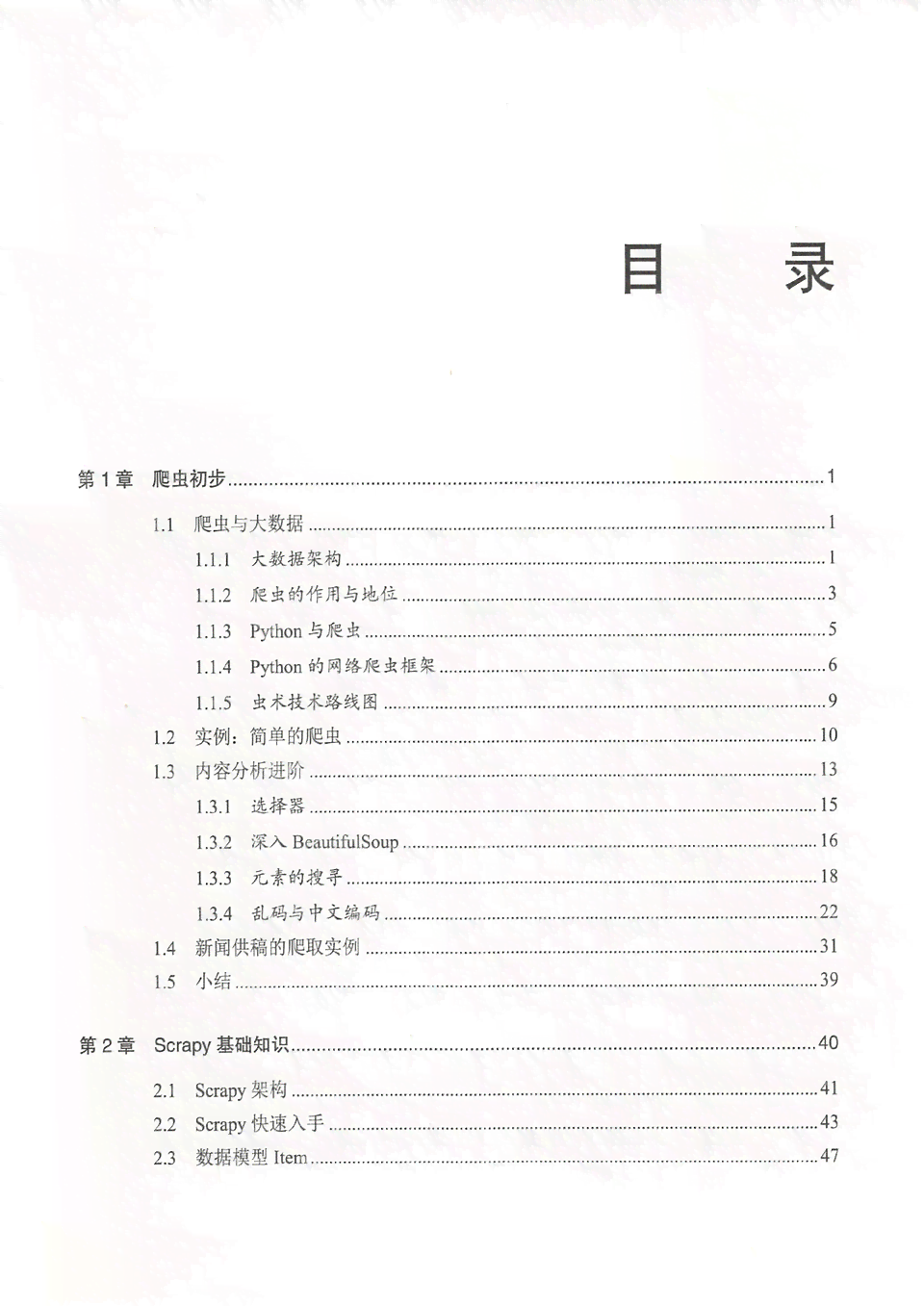 运用AI技术高效撰写国漫脚本：全面指南与实用技巧解析