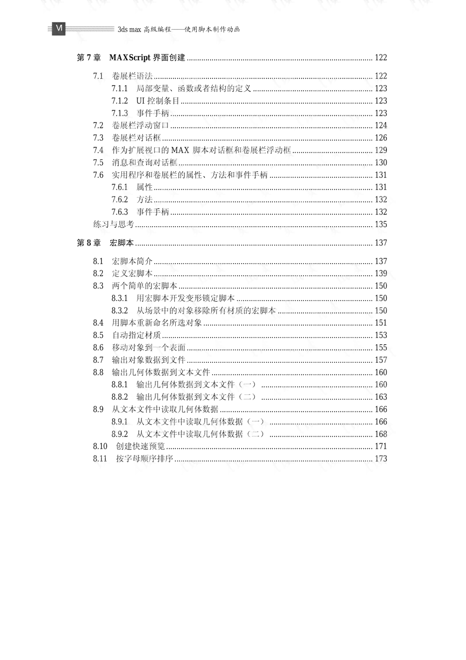 动漫脚本制作：全面教程与软件推荐，购销合、网站一览，轻松学怎么做