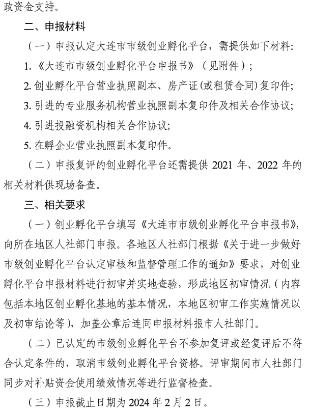 大连市工伤认定工作规定：最新规定与文件解读