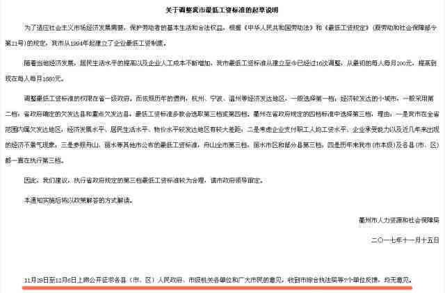 大连市工伤认定工作规定：最新规定与文件解读