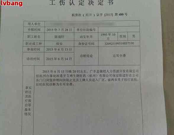 大连去哪里认定工伤