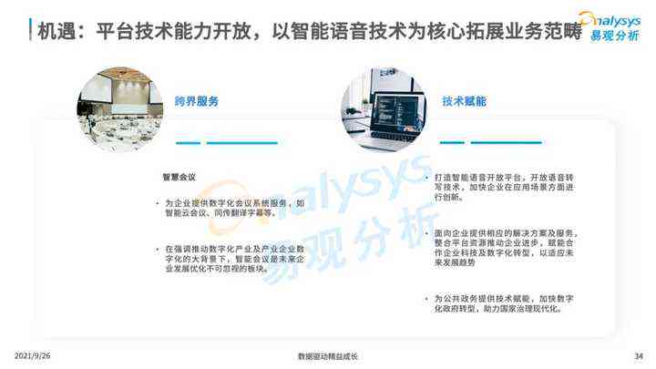 全方位解读：智能语音系统应用、优势与常见问题解决方案