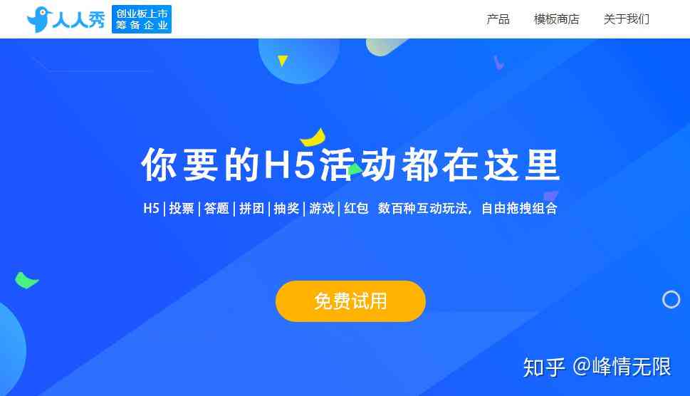 智能传文案生成器：一键打造高效营销内容
