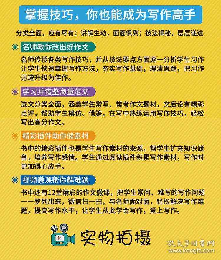 写作文平台排行榜：哪些网站好与推荐