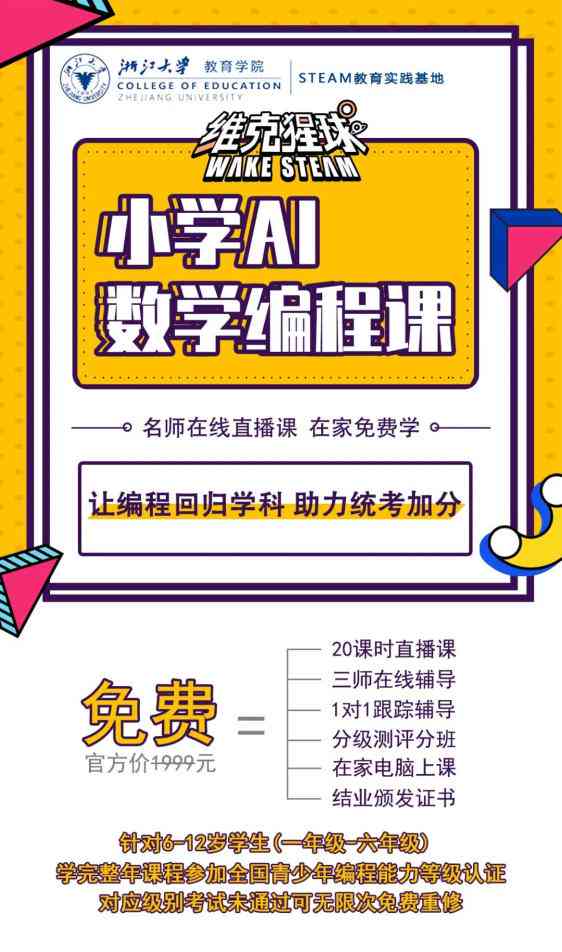 AI数学辅导神器：智能学卡助力数学能力全面提升