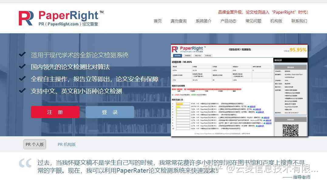 AI写作检测：维普论文查重系统是否会识别AI生成内容真相探究