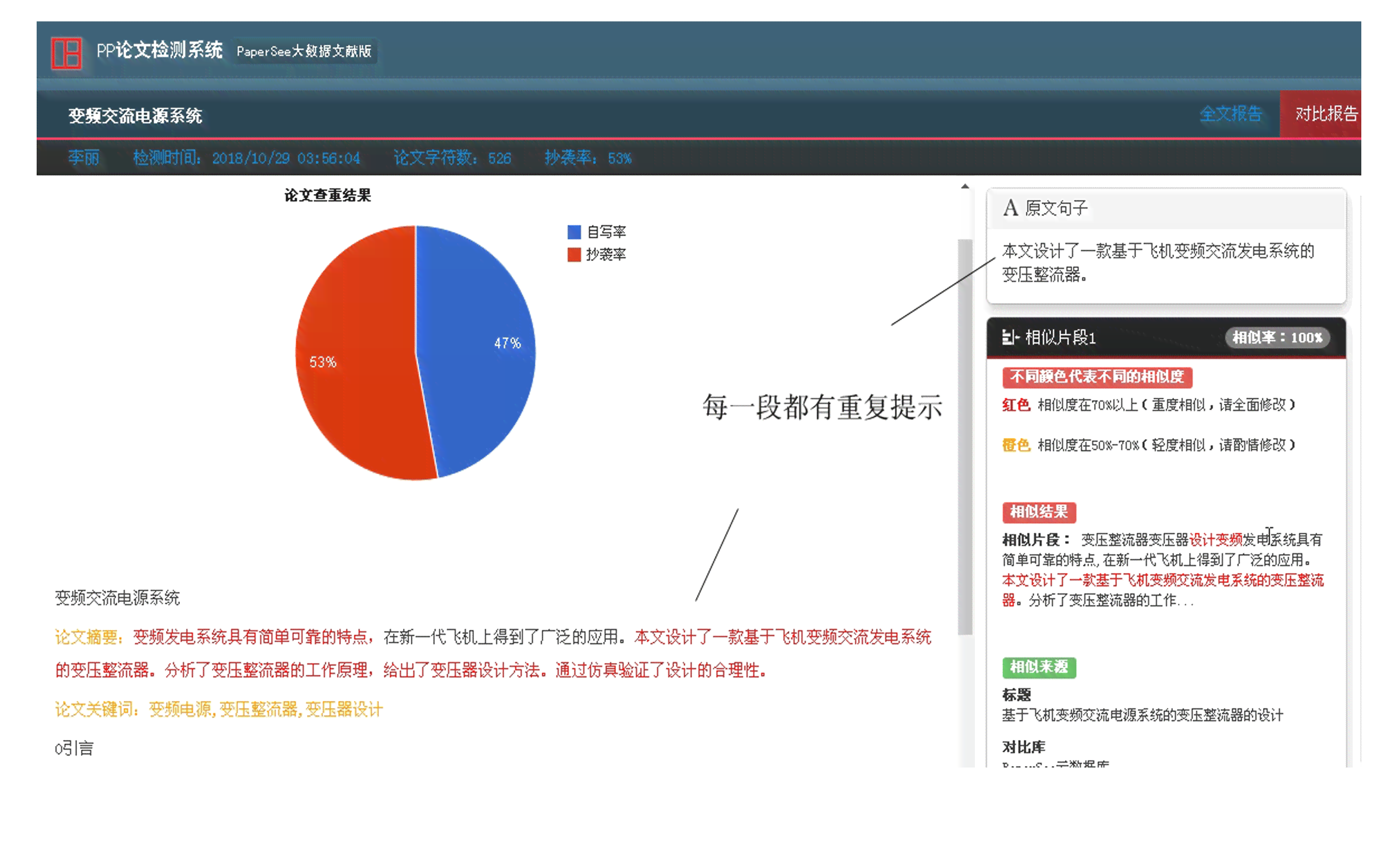 维普论文检测系统是否会收录已检测过的论文？