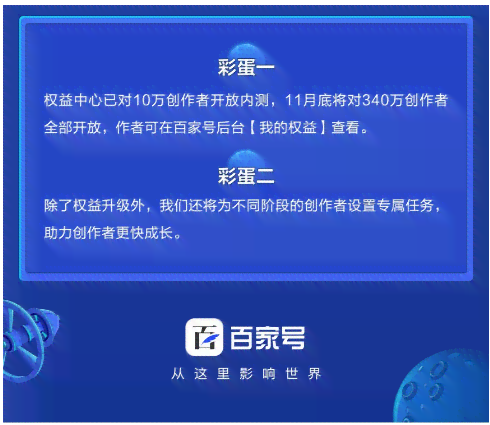 百家号内容创作：创作者众多，如何提升创作质量与数量