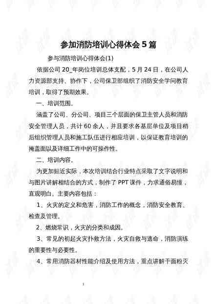 ai绘制插花实训报告心得体会总结：反思与深度总结