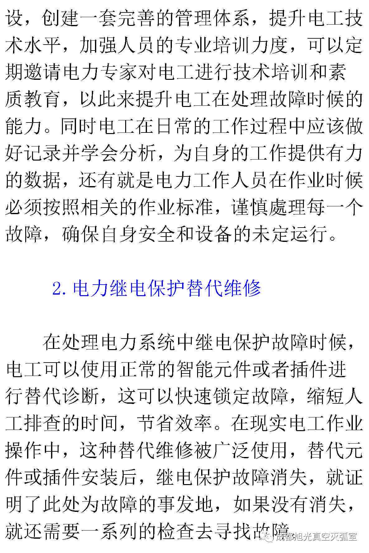 AI辅助插花艺术实训报告撰写心得与技巧：全面攻略与实用体会分享