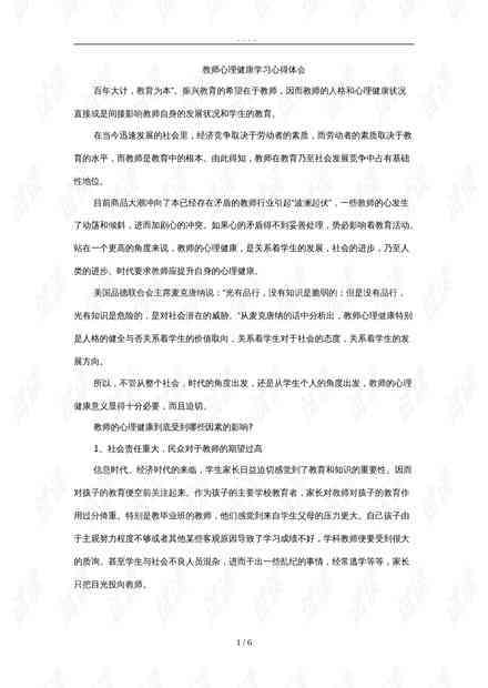 ai绘制插花实训报告心得体会总结：反思与深度总结