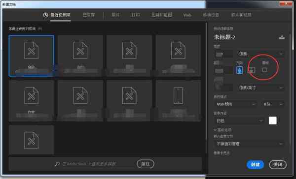 ai将画板变成矩形框脚本怎么弄及如何将矩形框变回画板教程