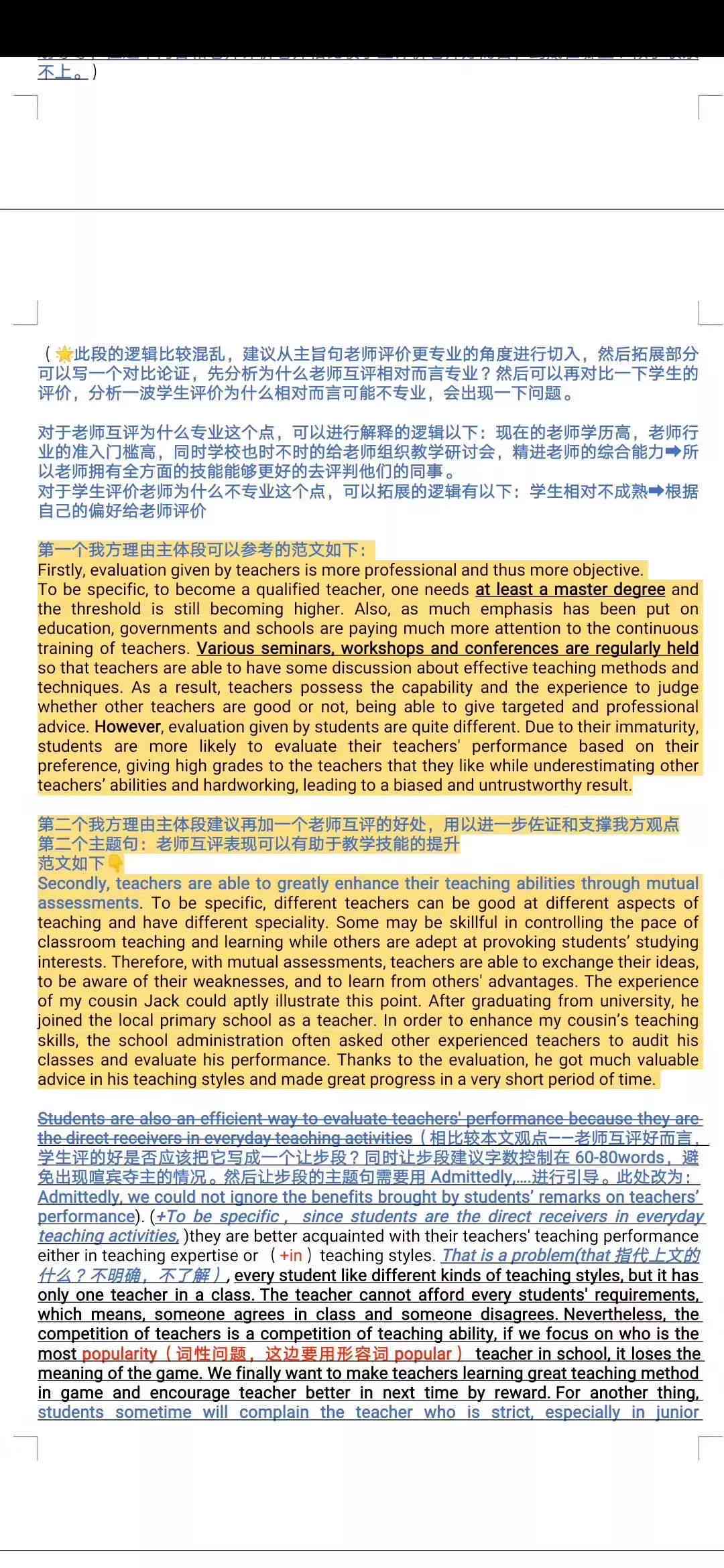 托福写作新版AI评分系统详解与效能评估表