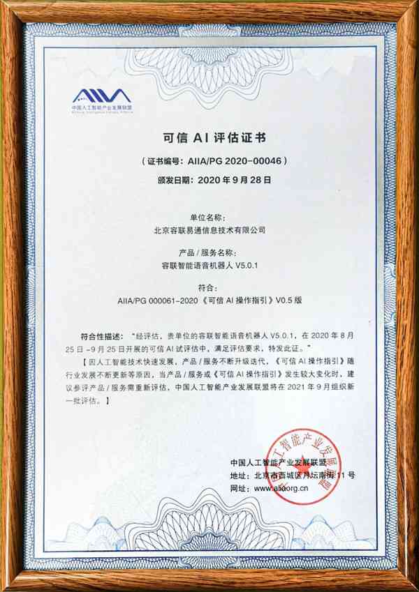 探索AI设计师职业认证：全面指南获取权威证书与技能认证