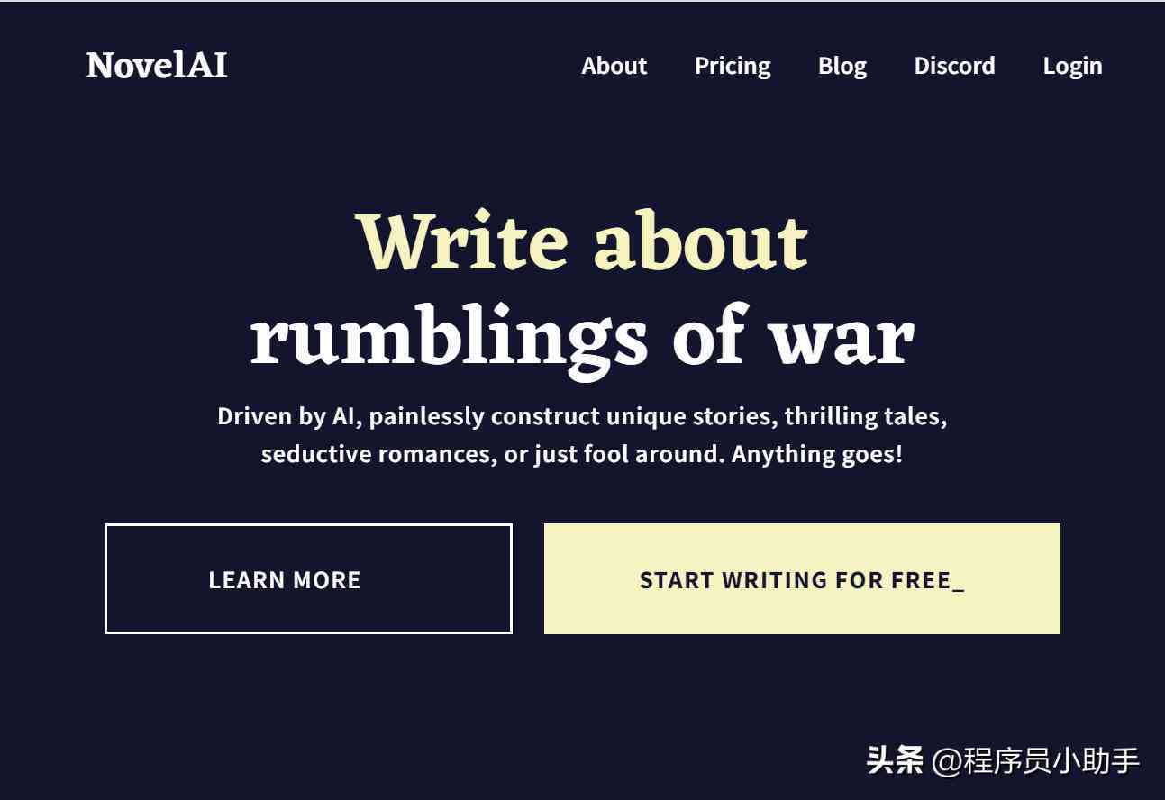 智能写作助手：微信小程序AI创作工具一键体验