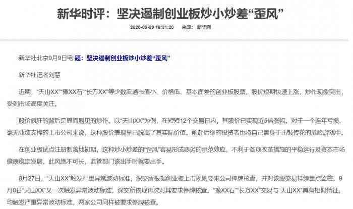 天山区域工伤认定新标准公布与公示公告
