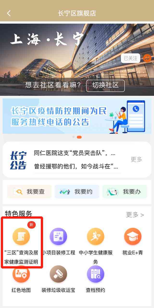 天山区认定工伤标准公告查询：官网、电话一站式查询
