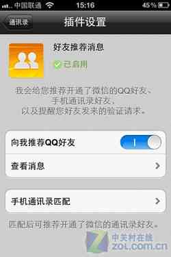 智能iPhone AI助手软件：全新体验，优化生活
