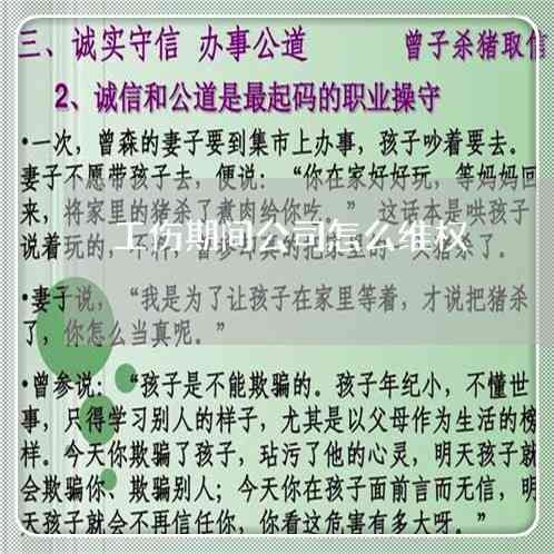 '工伤认定后天工员工     指南：如何处理工伤事宜'