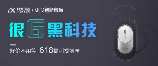 科大讯飞鼠标的ai写作好用吗：深度评测与用户真实体验分享