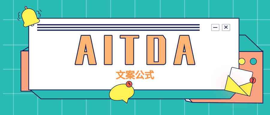 全方位AI文案策划与设计方案：打造高效创意内容生成工具，解决各类写作难题