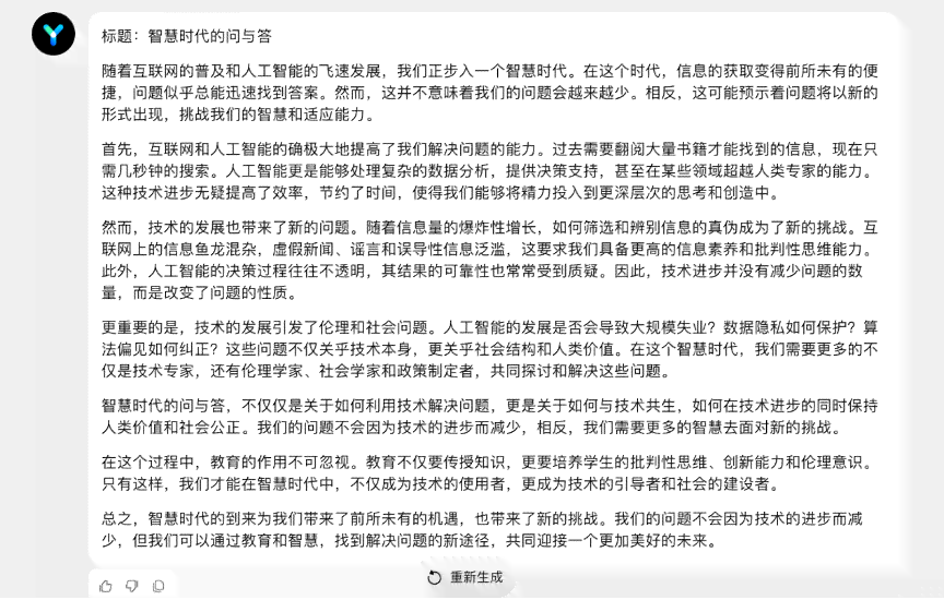 ai写作对新闻写作带来的挑战与反思：探究影响与应对策略