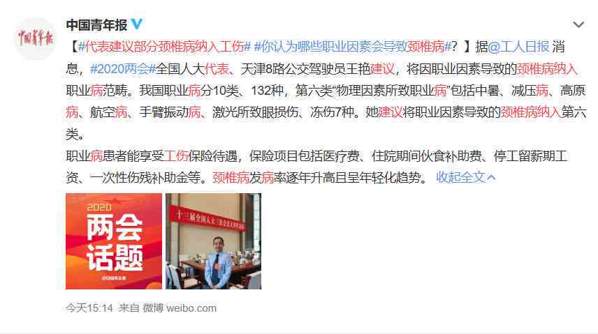 天津市工伤认定流程与标准详解
